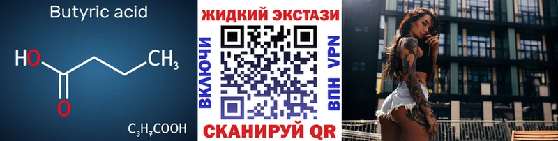 БУТИРАТ бутик  Катав-Ивановск 