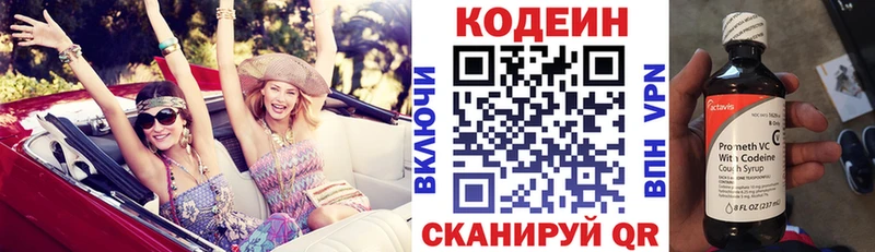 купить наркоту  Катав-Ивановск  гидра зеркало  Кодеиновый сироп Lean напиток Lean (лин) 