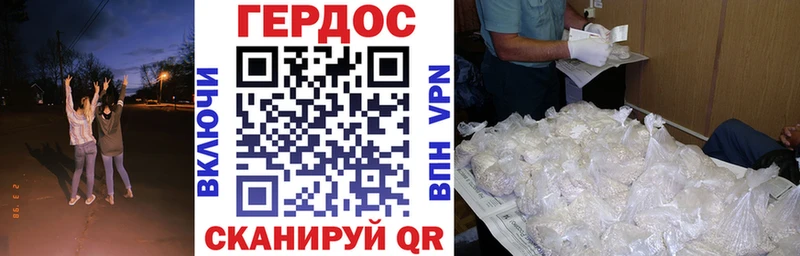ГЕРОИН Heroin  shop формула  Катав-Ивановск 