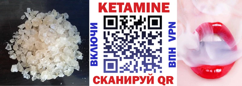 Кетамин VHQ  Катав-Ивановск 