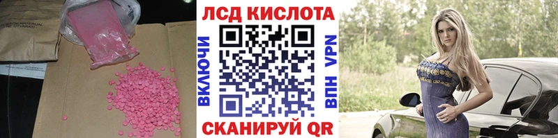 ЛСД экстази кислота  дарнет шоп  mega вход  Катав-Ивановск 